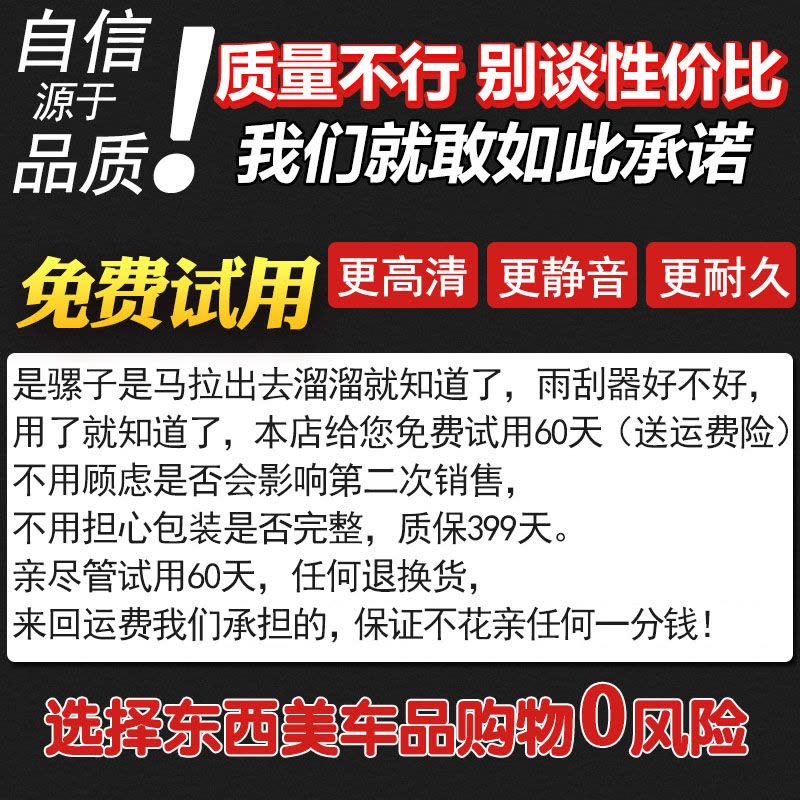 枫博贵族FONTBONNE雨刮器 斯柯达明锐 昊锐 晶锐 昕锐 野帝 速派 速锐无骨雨刷胶条图片