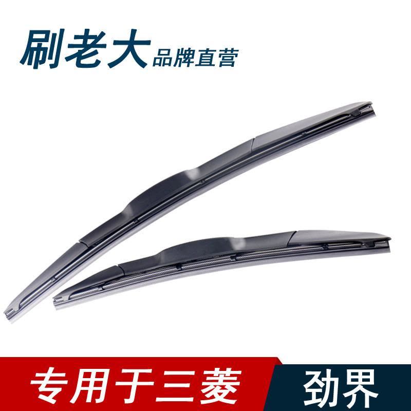 枫博贵族FONTBONNE适用于06 07 08 09 10年款东南三菱戈蓝雨刷器无骨雨刮器片原款图片