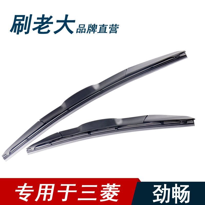 枫博贵族FONTBONNE适用于06 07 08 09 10年款东南三菱戈蓝雨刷器无骨雨刮器片原款图片