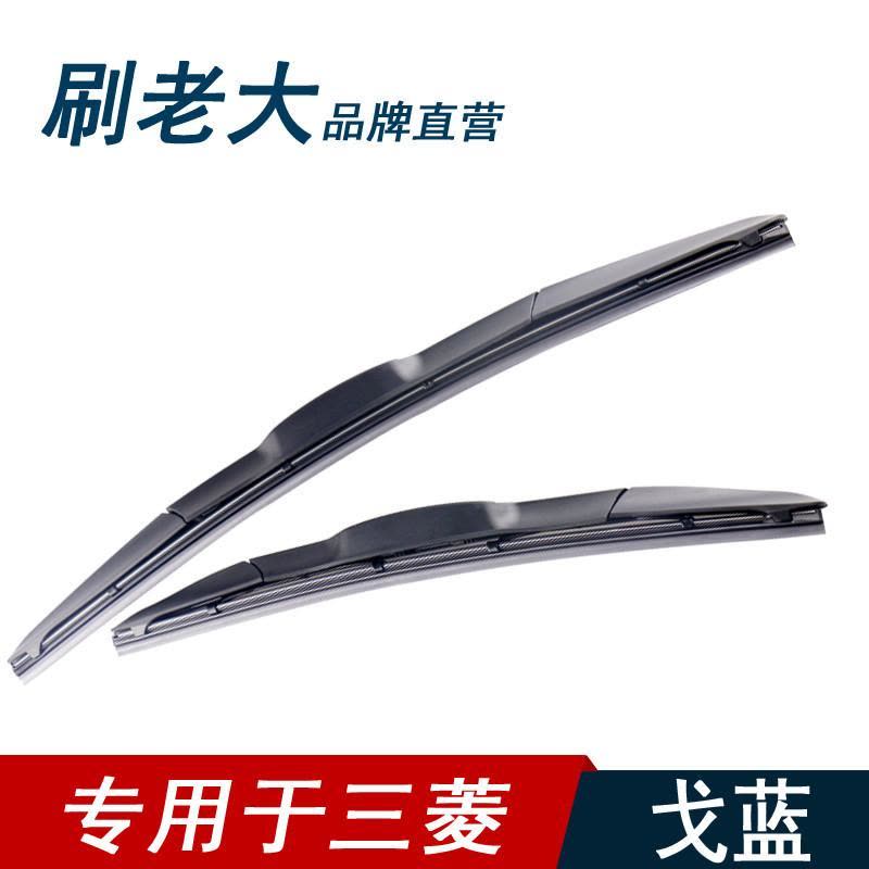枫博贵族FONTBONNE适用于06 07 08 09 10年款东南三菱戈蓝雨刷器无骨雨刮器片原款图片