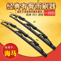 枫博贵族FONTBONNE有骨雨刷海马323 S5 M3福美来 普力马2丘比特海福星福仕达雨刮器
