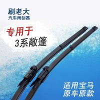 枫博贵族FONTBONNE适用于14 15年新进口宝马2系双门M235雨刮器220i雨刷器雨刮片原款