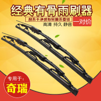 枫博贵族FONTBONNE雨刮器 奇瑞A1A3A5风云2旗云瑞虎QQ36东方之子E3E5有骨雨刷片胶条