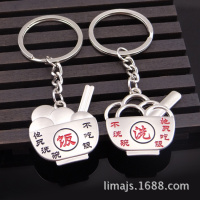 枫博贵族FONTBONNE新奇特地摊火爆产品批发 创意个性情侣钥匙扣 情侣钥匙圈生产定制