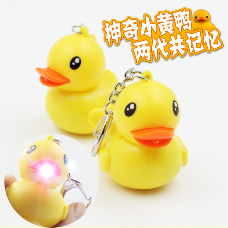 枫博贵族FONTBONNE卡通创意钥匙扣 小黄鸭 LED发光发声钥匙扣 小礼品定制 厂家直销
