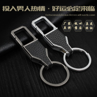 枫博贵族FONTBONNE厂家直销贴皮钥匙扣 汽车钥匙扣配饰 商务礼品单圈钥匙扣 可压印