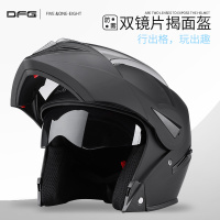 dfg摩托车头盔男电动车机车女防雾半覆式安全帽四季双镜片揭面盔