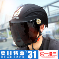 DFG摩托车头盔男电动车女夏季防晒半盔轻便防紫外线半覆式安全帽