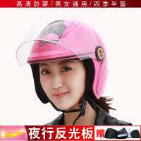 DFG摩托车头盔男四季通用电动电瓶车头盔女安全帽防晒轻便式半盔