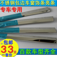 适用于三菱劲炫风迪思翼神欧蓝德欧兰德车窗饰条亮条专用