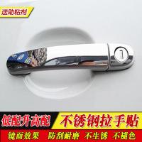 大众途观新桑塔纳速腾新波罗POLO汽车把手不锈钢拉手贴改装专用