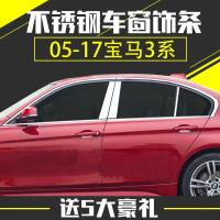 老新宝马3系320i 316i 318i F30不锈钢车窗饰条车身装饰亮条改装