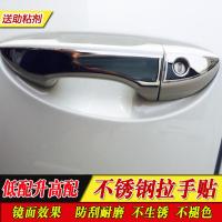 专用于丰田14-16款卡罗拉雷凌外拉手贴不锈钢把手装饰亮片改