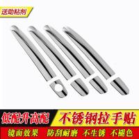 不锈钢拉手贴适用于长安欧力威丘比特夏利N5车把手贴改装专用