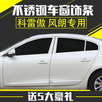 雷诺科雷傲风朗车窗饰条斯巴鲁XV车窗亮条改装专用不锈钢装饰条