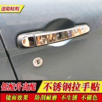 新五菱之光宏光威望M20幻速H2车外拉手贴不锈钢把手装饰亮片