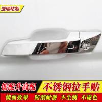 专用于长安CS75汽车车把手贴CS75拉手贴改装装饰亮片