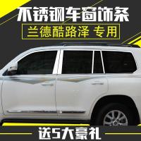 丰田普拉多霸道车窗饰条兰德酷路泽车窗亮条改装专用不锈钢转实体
