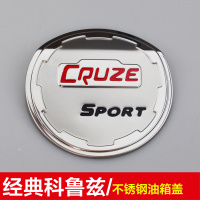 雪佛兰新科鲁兹迈锐宝创酷赛欧3科帕奇乐风RV不锈钢油箱盖贴改装