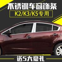 起亚K2/k3/K3S/K5车窗亮条KX CORSS改专用车窗饰条不锈钢装饰贴