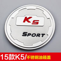 适用于起亚傲跑KX3智跑KX5狮跑K2/K3/K4/K5索兰托不锈钢油箱盖贴