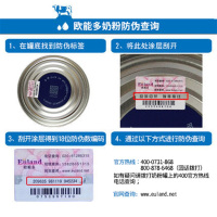 欧能多益生菌婴幼儿配方奶粉1段一段0-6个月800g 桶装 /听装
