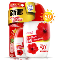 曼秀雷敦新碧户外骄阳防晒乳液SPF50+防晒霜露 高度防晒耐水耐汗 温和配方清爽无负担