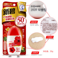 曼秀雷敦新碧户外骄阳防晒乳液SPF50+防晒霜露 高度防晒耐水耐汗 温和配方清爽无负担