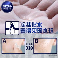 妮维雅男士水活小蓝管补水保湿润肤露乳液面霜冬季擦脸油的护肤品水活畅透装