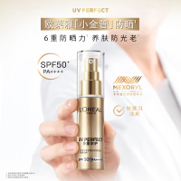 欧莱雅多重防护隔离露外御内护SPF50清爽长效高倍防晒霜防晒乳小金管