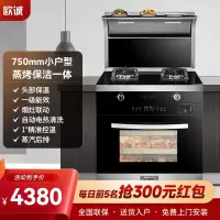 欧诚750集成灶蒸烤一体 750mm小户型一体灶 家用环保自动清洗抽油烟机带蒸箱烤箱