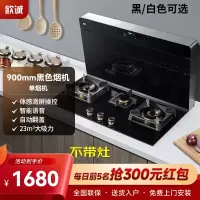 分体式集成灶 一体式 嵌入式自动翻盖 智能语音体感 抽油烟机燃气灶自动家用自动清洗侧吸式环保灶Z6