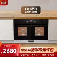 分体式集成灶 嵌入式自动翻盖 智能语音 体感滑屏大吸力抽油烟机燃气灶自动家用自动清洗侧吸式环保灶 下置蒸烤箱Z6
