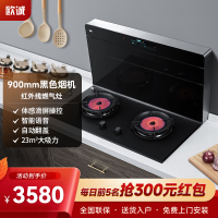 分体式集成灶 嵌入式自动翻盖 智能语音 体感滑屏自动变频抽油烟机燃气灶自动家用自动清洗侧吸式环保灶 红外线双头灶Z6