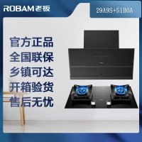 老板(ROBAM)烟灶套餐 26m³油烟机灶具套餐 定时灶具29A9S+51B0A