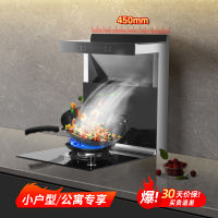 欧诚单灶小户型集成灶分体式450燃气灶油烟机烟灶套装黑色公寓出租房专用