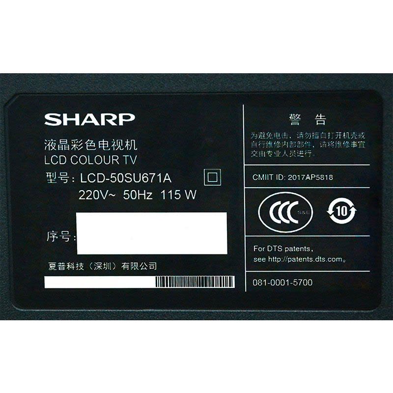 夏普（SHARP）LCD-50SU671A 50英寸4K超高清智能网络液晶平板电视机彩电 48 49图片