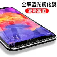 轻万适用华为p20pro钢化膜huawei抗蓝光玻璃贴膜p20p手机保护膜