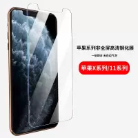 轻万适用苹果11pro钢化膜非全屏高清透明防摔贴膜iphone手机保护膜全玻璃