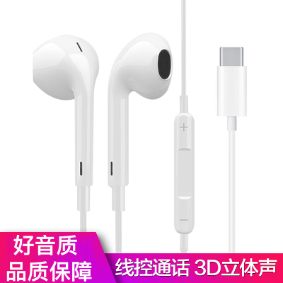 轻万Type-C手机耳机适用华为P20/P40pro荣耀v30小米9pro/8s华为p20平板耳机pad