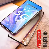 [买2送磨砂壳]轻万适用华为畅享20plus钢化膜全屏黑色高清透明防摔贴膜huawei手机保护膜全玻璃