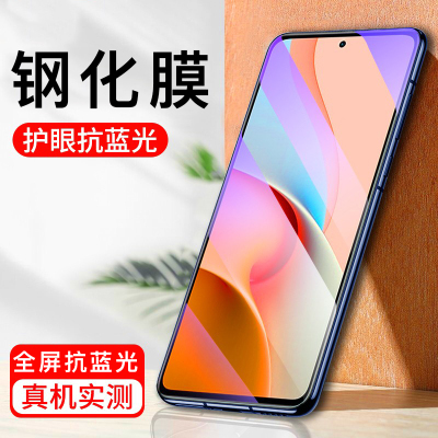 [送手机壳]轻万适用红米note9pro钢化膜全屏抗蓝光防摔贴膜小米note9pro手机保护膜全玻璃