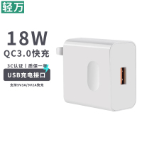 轻万18w充电器超级快充适用华为荣耀小米9v2a充电头usb线充套餐笔记本散热器5v3a充电头