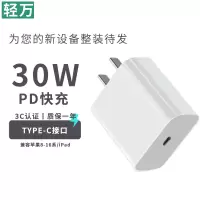 轻万30w充电头氮化镓充电器快充type-c插头适用iphone15苹果16promax手机14/13/12mini