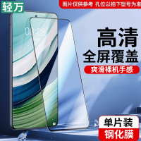 轻万适用华为mate70pro钢化膜全屏覆盖60pro+50曲面钢化玻璃40/30e/20x/10/9手机保护贴膜