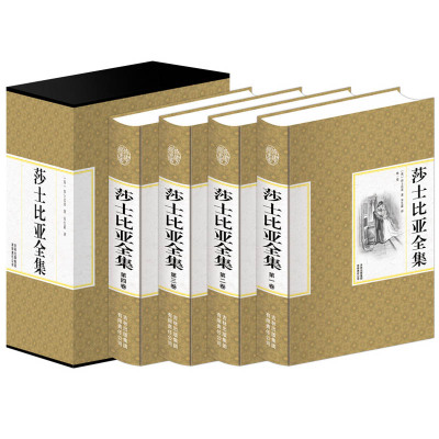 莎士比亚全集世界名著精装国学馆四大悲剧喜剧集名言录文学经典英文原版翻译标准正 莎士比亚著 摘要书评在线阅读 苏宁易购图书