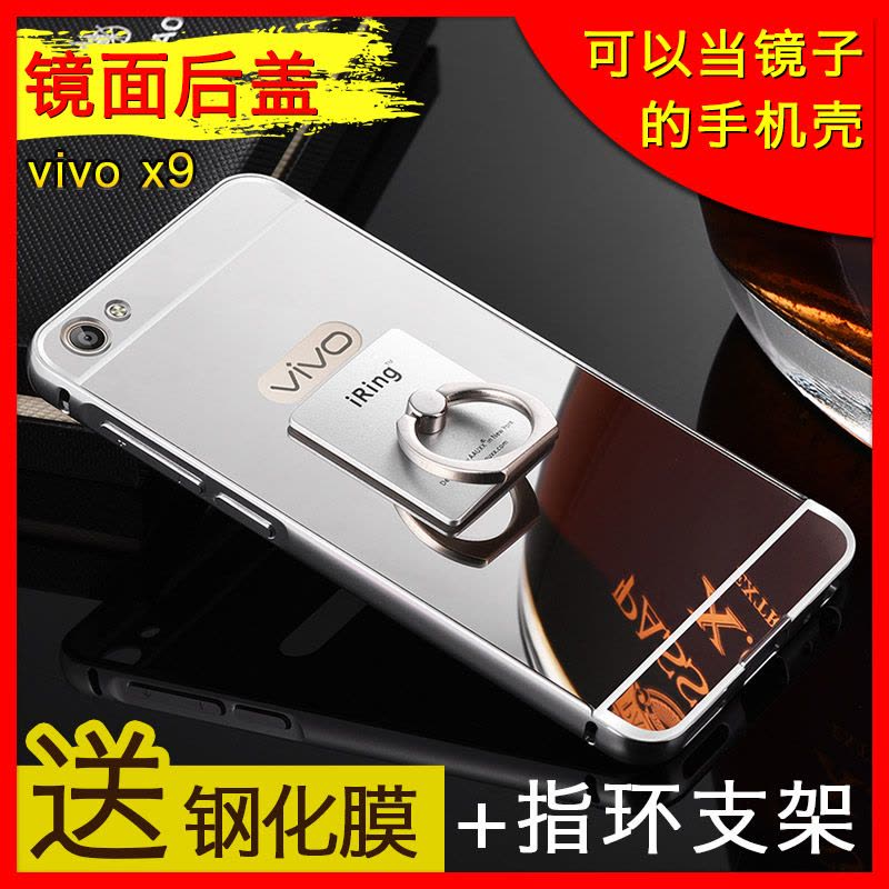 款vivox9手机壳vivo x9plus手机套步步高金属边框防摔硬壳男女新款定制图片