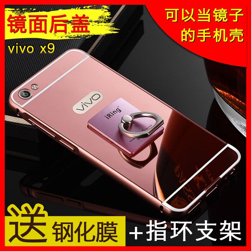 款vivox9手机壳vivo x9plus手机套步步高金属边框防摔硬壳男女新款定制图片