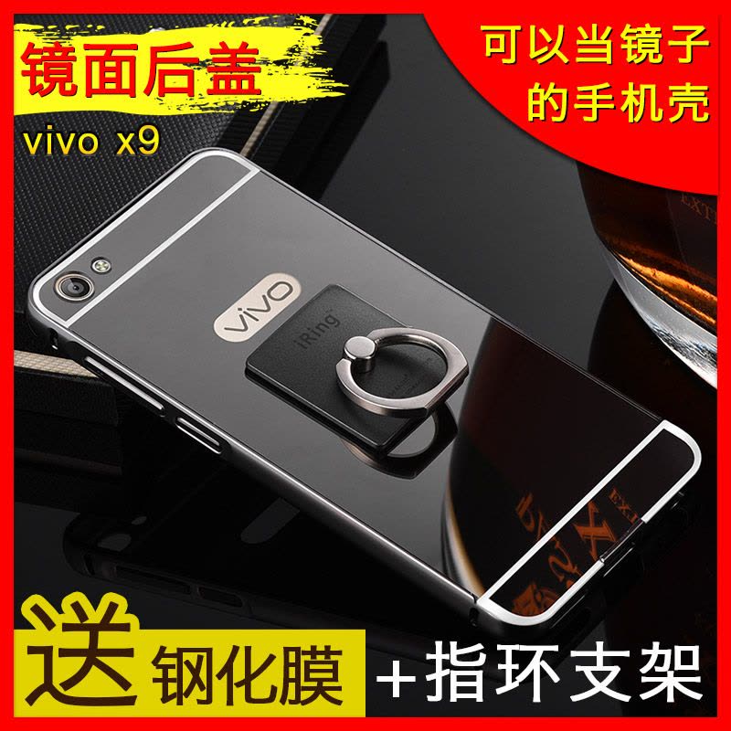 款vivox9手机壳vivo x9plus手机套步步高金属边框防摔硬壳男女新款定制图片