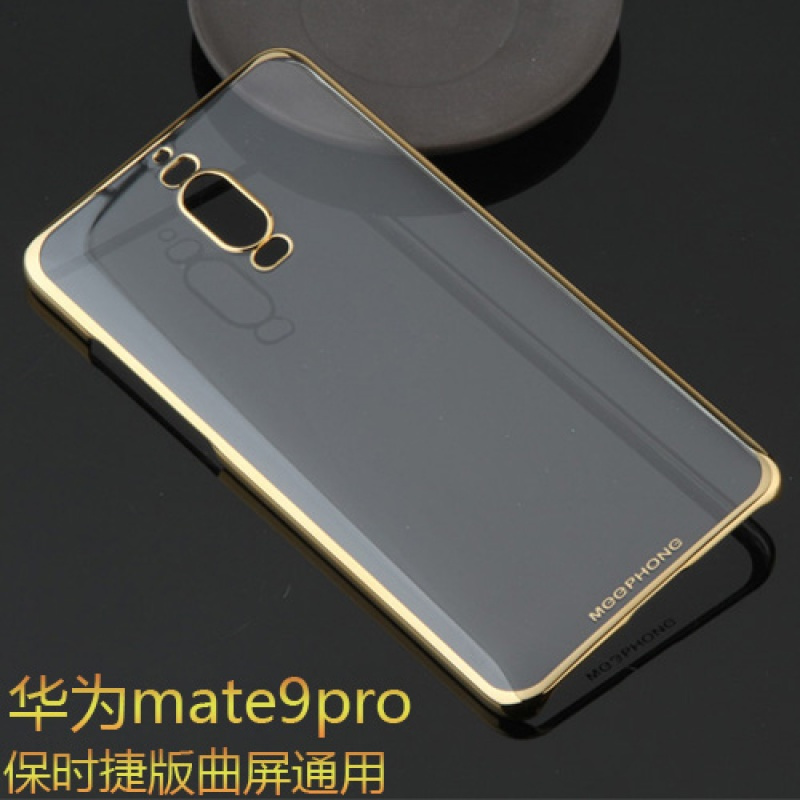 2017款华为mate9pro手机壳曲屏保时捷版外壳MT9P硬壳5.5寸mate8防摔正九定制
